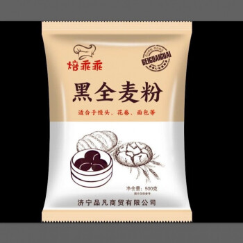 黑全麦粉面粉5斤/1斤中筋含麦麸黑麦粉馒头面包粉烘焙2.