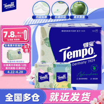 得宝（TEMPO）手帕纸 苹果木味4层7张*12包 湿水不破 纸巾小包 面巾纸