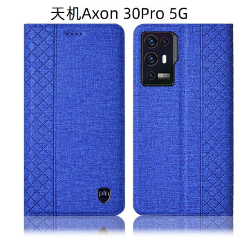 澜奎海浦达中兴天机axon30ultra5g手机壳30pro全包皮翻盖保护套天机