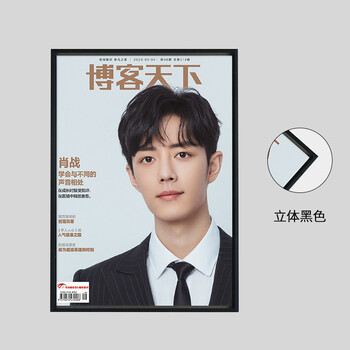 相框明星杂志海报框博客天下肖战费加罗欧扎克人物画相框挂墙定制001