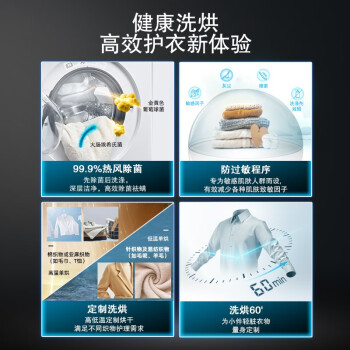 想知道：西门子滚筒洗衣机WD14U5X8HW值得买不，三星期感受告知！是否还行！