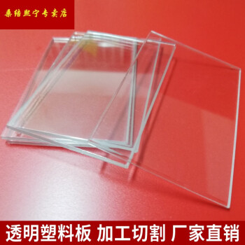 高透明塑料板abs硬片pc耐力板塑胶板pet片材pvc板软薄膜塑料板材 透明