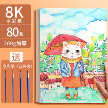 初学者水彩纸8开油画纸水粉纸8k画纸美术绘画16k油画棒专用纸4开8k