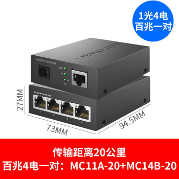 笙惠阙百兆单模单纤光纤收发器光电转换器一对视频监控远距离双向以太