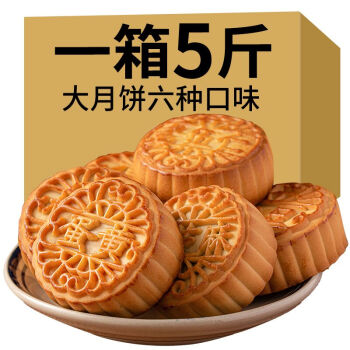 现做直销老式五仁月饼散装多口味买50送50手工中秋小月饼礼盒浪漫七夕