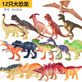 恐龙世界22只装大号仿真恐龙侏罗纪世界模型玩具霸王龙三角龙翼龙随机
