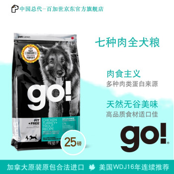 【官方旗舰店】正品进口Petcurean Go! 成长期通用狗粮天然无谷go七种肉全犬粮25磅 6个月以上 25磅