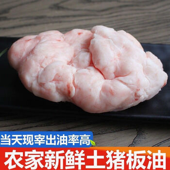 农家土猪肉新鲜猪肉现杀生猪肉猪排骨猪板油普米加罗4斤土猪板油