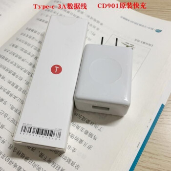 锤子坚果pro3充电器pro22s原装快充qc30充电头m1l数据线24w原装cd901