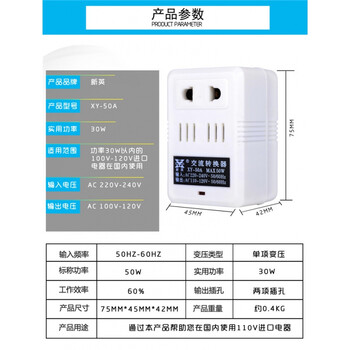工具>君晟达>电源转换变压器220v转110v日本美国剃须刀电动牙刷充电器