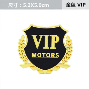 e70/a60侧标金属车标贴改装 装饰车身贴 小号侧标【vip-金色】单只价