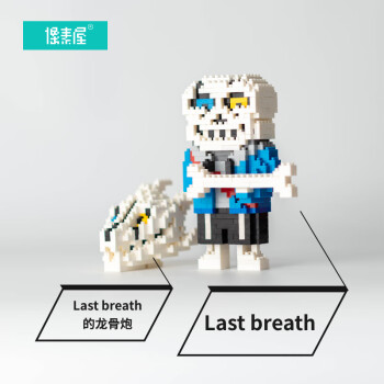 last breath简谱龙骨炮简笔画undertale last breathlastbreathsans   