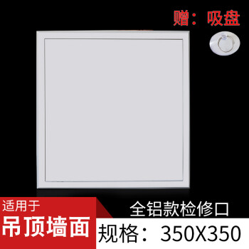 铝合金中央空调检修口盖板装饰吊顶维修孔盖板装下水管隐形检查口全铝