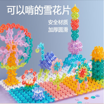 神童小子雪花片积木拼装插加厚大号玩具儿童动手工幼儿园思维训练拼搭