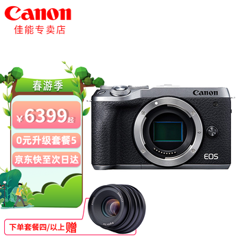 佳能m6mark2二代m62vlog微单相机m6升级版美颜数码照相机4k视频拍摄m6