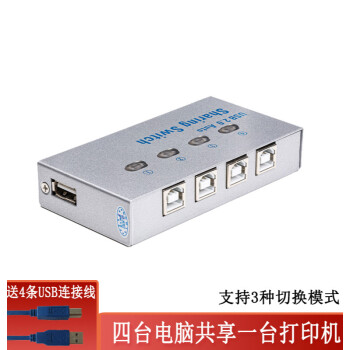 usb打印共享器4口usb自动切换器一拖四4台电脑共用1台打印机u盘usb