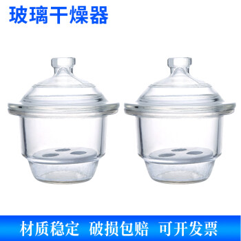 苏品 玻璃干燥器400 350 300 240 210 180 150mm 干燥皿包破损 300mm