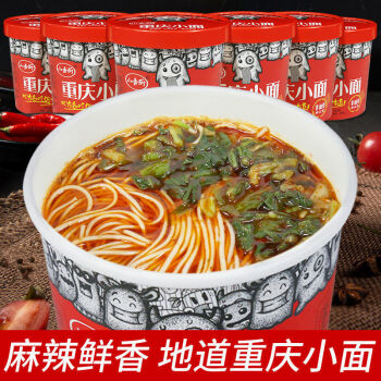 小香厨重庆小面桶装泡面方便面整箱一箱网红速食美味零食美食重庆小面