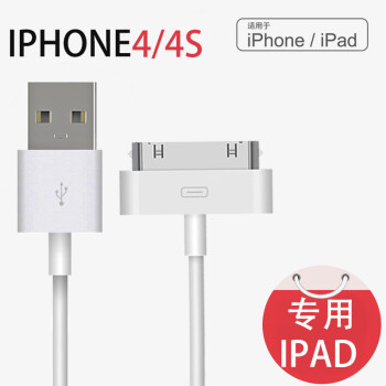 亿魅适用苹果4数据线4s充电线加长iphone4充电器套装手机四代老款ipad