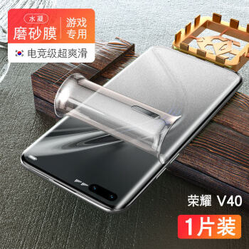 yfnd 华为荣耀v40轻奢版水凝膜honorv40磨砂v4o手机全屏覆盖曲屏保护