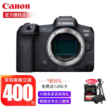 【现货】佳能(canon)eos r5微单相机数码相机全画幅8k