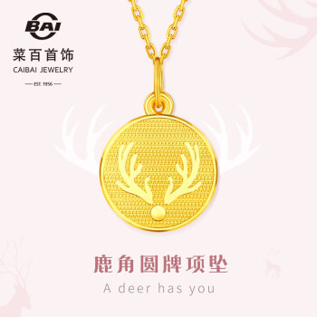 菜百首饰 黄金吊坠 足金时尚潮流鹿角圆牌吊坠 定价 hd 黄金吊坠/项坠