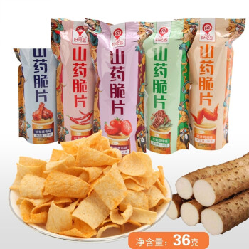 薄片山药脆片儿童零食好吃岛36g袋网红零食休闲食品薯片健康5种口味各