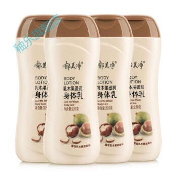 油脂身体乳220g郁美净身体乳浴后乳液木果同款李佳油脂霜琦专用牛油果