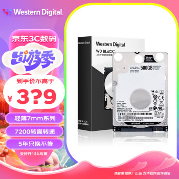 西部数据（WD）蓝盘 黑盘2.5英寸机械硬盘1t2t4t 笔记本加装升级机械硬盘 SATA3.0接口 500GB 【WD5000LPSX】7200转