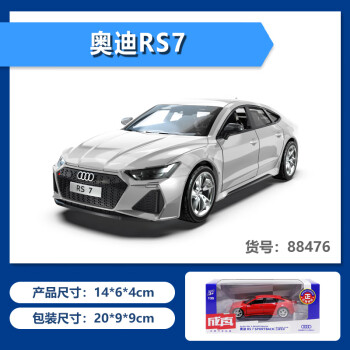 32仿真合金声光回力车收藏摆件男孩金属玩具车 银色1:35奥迪rs7 声音