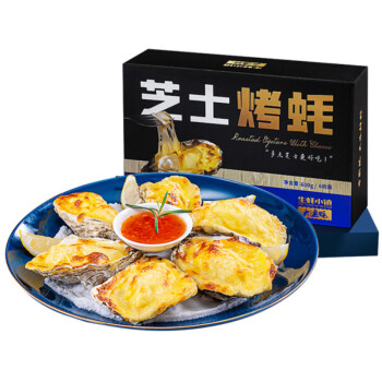 芝士烤蚝400g2盒海鲜烧烤速食熟食即食生蚝肉罐头特大
