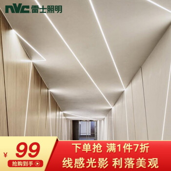 雷士照明 (nvc)led线性灯嵌入式暗装线条灯灯条形明装线形灯铝槽灯带
