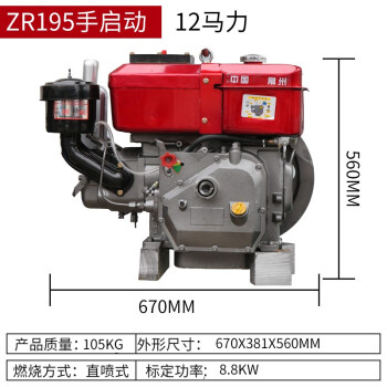 常州单缸柴油机世纪型水冷匹小型发动机农用电启动zr195手动12马力