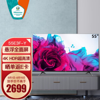 海信(hisense)55英寸电视机4k超高清16gb超薄悬浮全面屏智慧语音55e3f