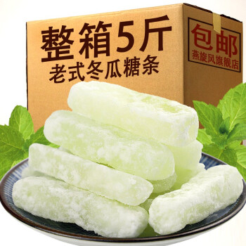 冬瓜糖冬瓜粒条糖丁老式传统蜜饯冰糖冰粉怀旧儿时零食烘焙月饼馅dd