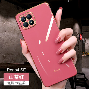 爵士驼opporeno4手机壳reno4pro保护套5g版新款直边女款硅胶全包镜头