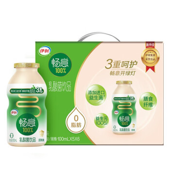 伊利畅意乳酸菌饮品100ml30瓶原味酸奶草莓味益生菌牛奶整箱3月原味