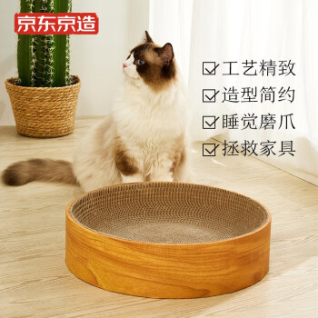京东京造 碗型猫抓板(年轮款)大号瓦楞纸猫玩具磨爪器耐磨猫咪用品可