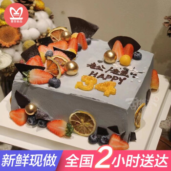 创意网红方形男士生日蛋糕同城配送当日送达全国订做送老公男朋友儿子