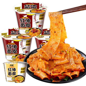 红油面皮桶装120g拌面擀面皮凉皮免煮速食夜宵方便面泡面整箱共6桶