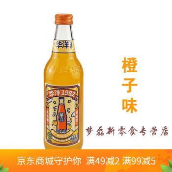 华洋1982华洋汽水1982果汁型碳酸饮料玻璃瓶装358ml橙子味6瓶要陆个