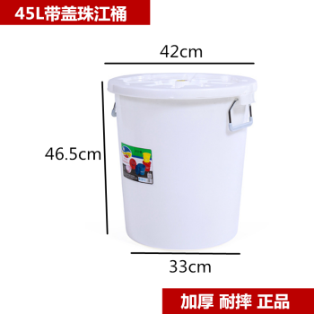 大白桶 加厚珠江大白桶塑料家用储水桶带盖特大号大桶户外圆形垃圾胶