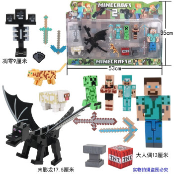 抖音我的世界玩具人仔周边摆件钻石史蒂夫苦力怕模型人偶人物玩偶手办