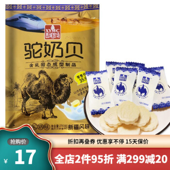 驼奶贝骆驼奶贝256g袋装新疆西域牧场驼奶奶片干吃糖果火车同款高铁食