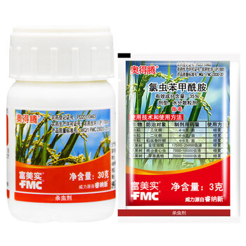 富美实奥得腾35%氯虫苯甲酰胺水稻二化螟苹果食心虫肉虫杀虫剂3g 30g