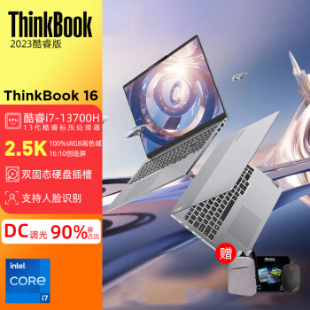  ThinkPad联想ThinkBook 14/16 2023新款13代酷睿标压版 商务办公学生游戏女士轻薄笔记本电脑 16英寸 2.5K屏 13代i7-13700H 64G内存 1TB固态硬盘 升配版