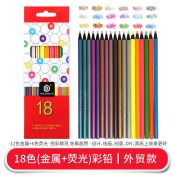 趣味儿童彩虹笔绘画手账涂鸦diy彩铅笔彩虹蜡笔18色彩铅金属荧光色