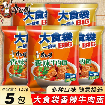 康师傅方便面大食袋big红烧香辣酸菜牛肉面袋装泡面大食袋香辣牛肉面5