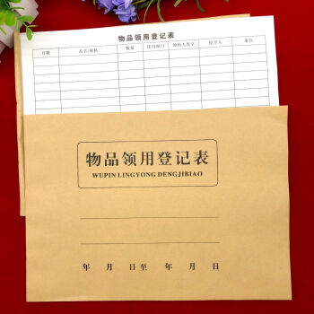 办公单据出入库记账本仓库物品领用登记簿入库单成品出仓单收据5本