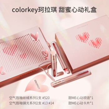 colorkey唇釉